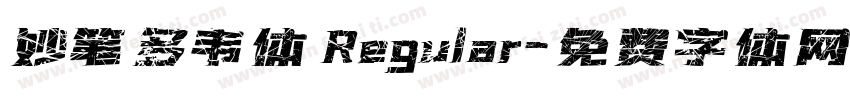 妙笔多韦体 Regular字体转换